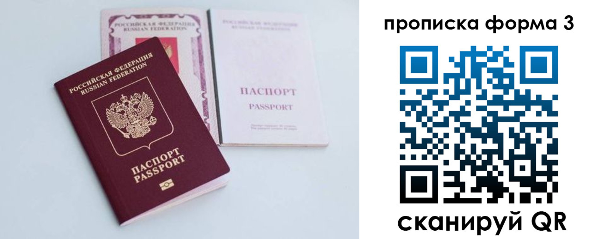 временная регистрация поиск в Арамили