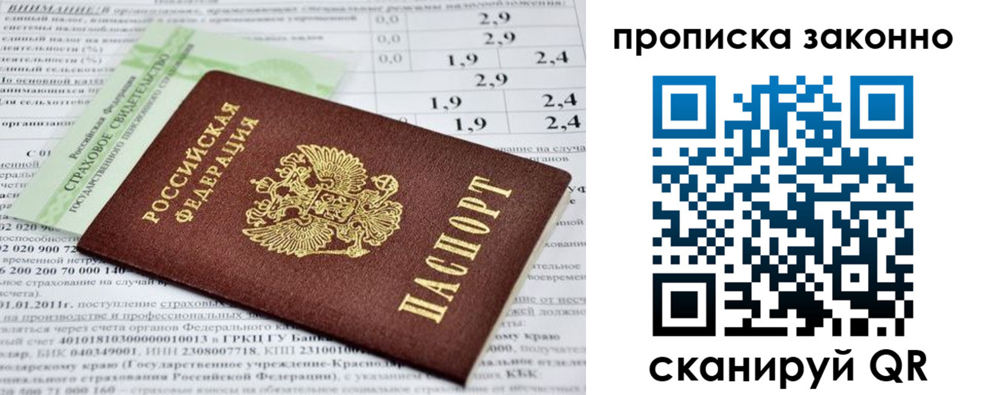 миграционный учет в Арамили