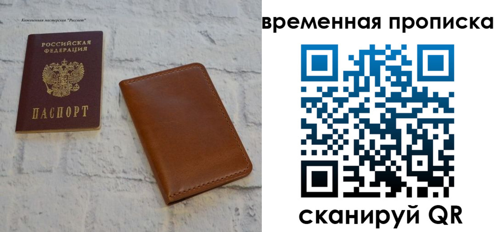 прописка ребенка в Арамили