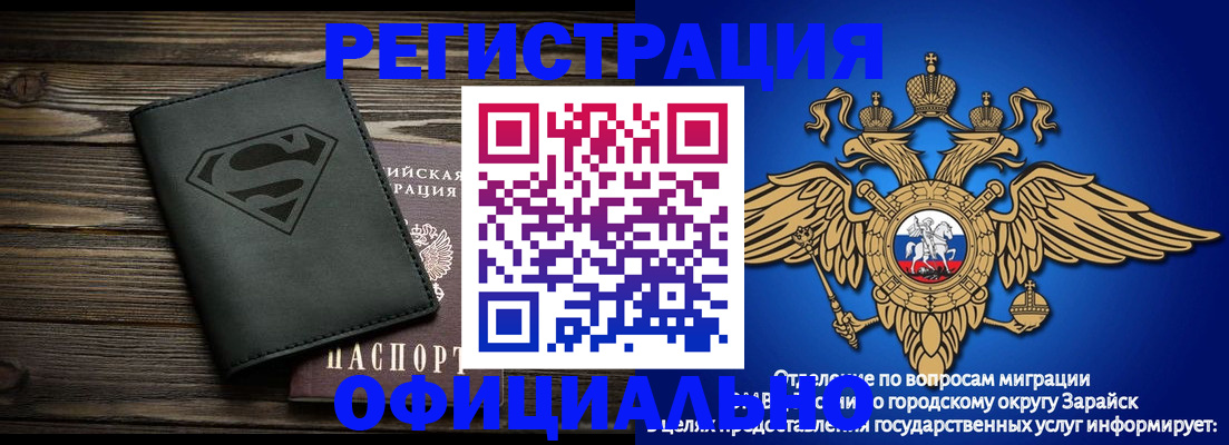 прописка паспорт в Арамили